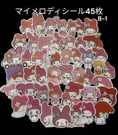 マイメロディ マイメロ シール ステッカー 45枚 まとめ売り 新品未使用