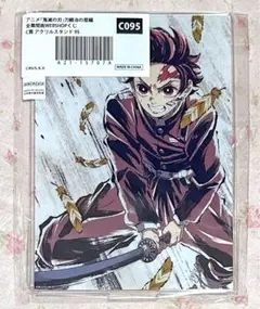 鬼滅の刃　竈門炭治郎　全幕間画　WEBSHOP くじ　アクリルスタンド