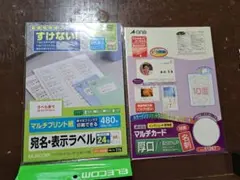 ELECOM 宛名・表示ラベル