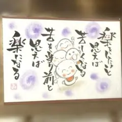 〚2223〛筆文字アート手書きポストカード