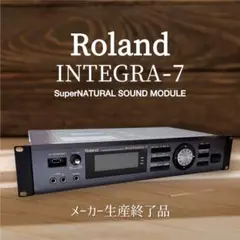 『Roland INTEGRA-7』 音源モジュール ◇ メーカー生産終了品 ◇ 高額買取実施中!!】Roland INTEGRA-7 音源モジュール | 楽器買取