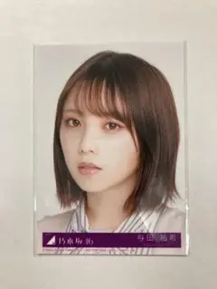 乃木坂46 生写真 与田祐希 ヨリ