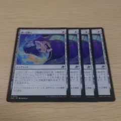 縫い目破り 4枚 ②