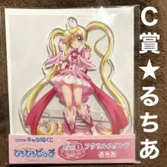 ぴちぴちピッチ　キャラ福くじ　Ｃ賞　アクリルスタンド　るちあ