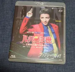 (未使用･未開封品)　ミュージカル『ルパン三世—王妃の首飾りを追え! —』/ファンタスティック・ショー『ファンシー・ガイ! 』 [Blu-ray] kmdlckf Amazon.co.jp: ミュージカル『ルパン三世―王妃の首飾りを追え