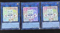ヤミー★スナッチー 3枚