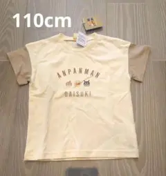 110cm　新品未使用　アンパンマン　半袖Tシャツ