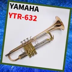 ヤマハYTR-632(初期モデル)中古 委託品】ヤマハ B♭トランペット YTR-632【西巣鴨】 - 服部