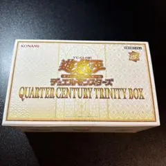 【未開封】遊戯王　クォーターセンチュリートリニティボックス