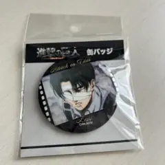 進撃の巨人 リヴァイ 缶バッジ