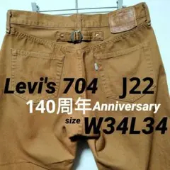 Levi's 704 140周年Anniversaryモデル 94年製 W34