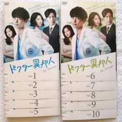 韓国ドラマDVD ドクター異邦人 全10巻 レンタル使用品