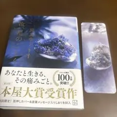 汝、星のごとく