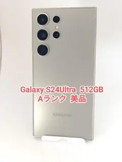 【Aランク】Galaxy S24Ultra 512GB 韓国版 チタニウムグレー