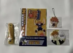 ハイキュー!! 日向翔陽 セット