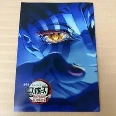 劇場版 鬼滅の刃 特典 第４弾 スペシャルインタビューブック