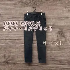 BANANA REPUBLIC バナナ・リパブリックスキニーデニム 32x32