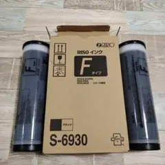 RISO インク Fタイプ ブラック 2本セット S-6930 あ-11