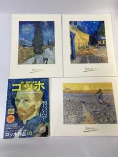 2025年最新】ゴッホ展 複製画の人気アイテム - メルカリ