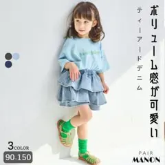 ティアード デニムスカッツ キッズ服 子供服 こども キッズ ガールズ　90cm