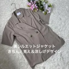 美品 DOUX ARCHIVES 半袖テーラードジャケット F
