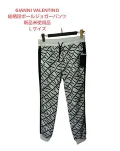 新品未使用品　GIANNI VALENTINO 総柄段ボールジョガーパンツ　Ｌ