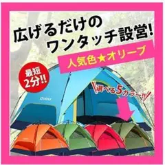 ❤️人気❤️ テント ワンタッチテント キャンプ ロープ ペグ 付き 軽量