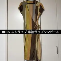 BOSS ストライプ 夏用シルク　半袖ラップワンピース