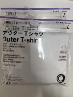 ファミマ　アウターTシャツ　Lサイズ×2