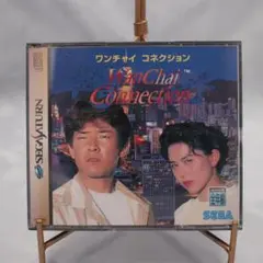 ワンチャイコネクション セガサターン Sega Saturn 動作確認済