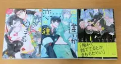 おわる　BL漫画　まとめ売り