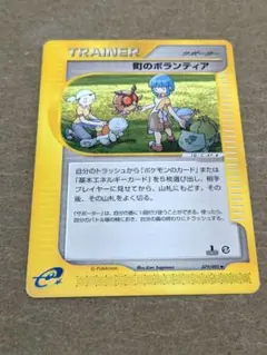 【美品】ポケモンカードe　町のボランティア 1ed　地図にない街 079/092