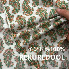 tj548-2◆3m◆M◆インド綿100%生地◆ペイズリー