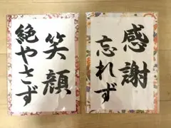 【2点セット】和装前撮り写真　書道プロップス