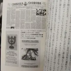 ロシア文学を学びにアメリカへ?　2025年初版　331P