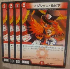マジシャンルピア4