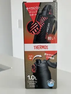 THERMOS 1.0L 冷たい飲み物専用魔法瓶 部活 スポーツ活動 レジャー