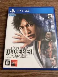 ジャッジアイズ 死神の遺言 PS4