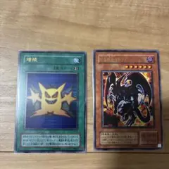 2期　増殖　暗黒魔族ギルファー・デーモン　ウルトラ