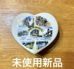 サンフランシスコ ハート型　陶器小物入れ