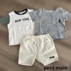 petit main 半袖Tシャツ　ハーフパンツ　3点まとめ売り