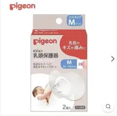 Pigeon 乳首保護器 M