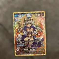 開運コロシアム　メイ　悲願花リコ　幸道十二宮バルジー　超大吉セット 開運コロシアム 幸道十二宮バルジー 超大吉 SP01-006｜Yahoo
