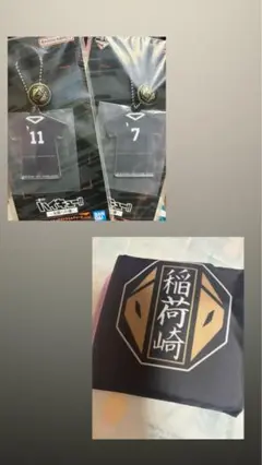 ハイキュー!! アクキー宮Twins エコバ稲荷崎