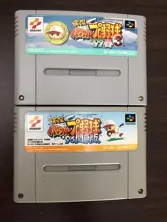 スーパーファミコン 実況パワフルプロ野球97 96 ソフト2本 スーファミ