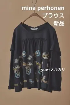 ミナペルホネン ブラウス yume ネイビー 38 新品 完売 希少 刺繍
