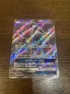 【カプ・テテフGX SR】 SM2L アローラの月光 052/050 カプテテフ オンライン ショッピングゲーム・おもちゃ・グッズ - カプ