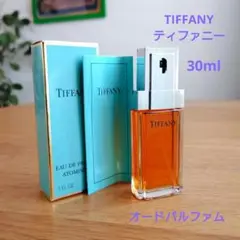 TIFFANY ティファニーオードパルファム 30ml