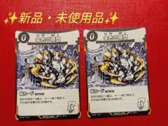 ✨新品・未使用品✨　蟲神器２弾　Ｒ・金色の顎門　２枚セット