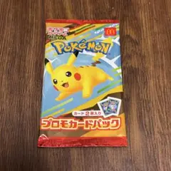 マクドナルド　ハッピーセット　ポケモンカード　プロモカード　1パック